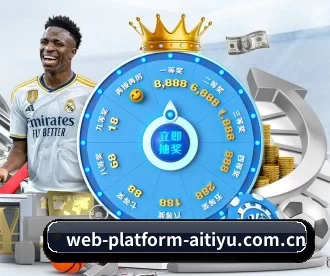web-platform-aitiyu.com.cn APP 深度功能